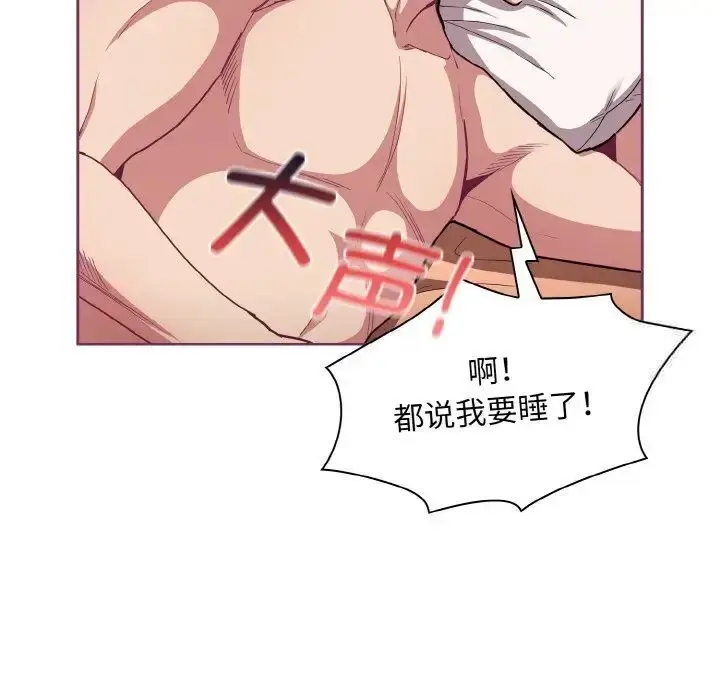 漫画《陌生的未婚妻》第65话第31张图
