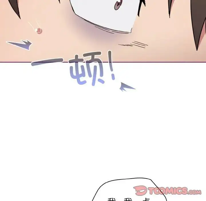 漫画《陌生的未婚妻》第65话第33张图