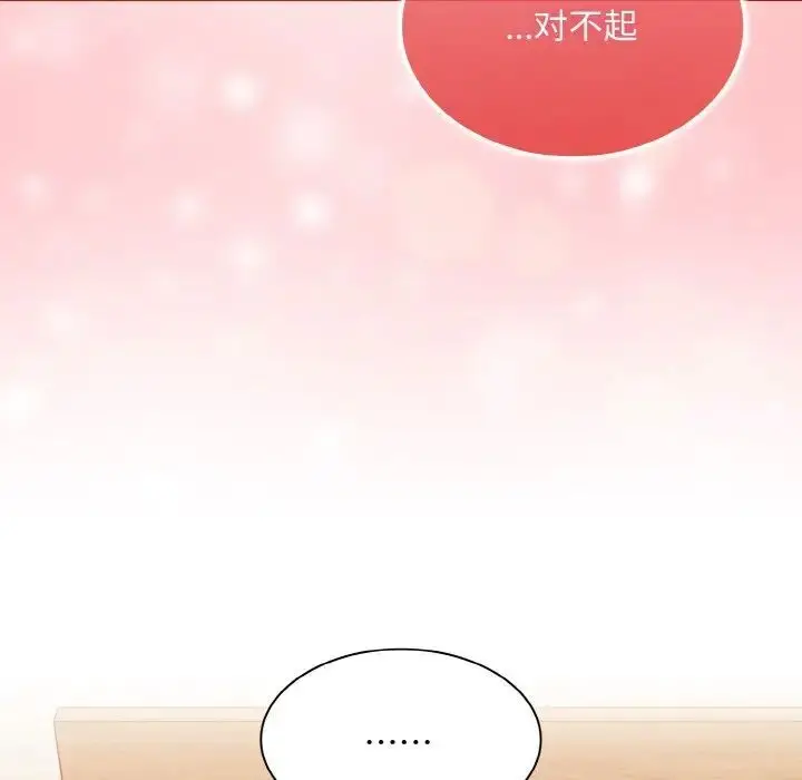 漫画《陌生的未婚妻》第65话第37张图