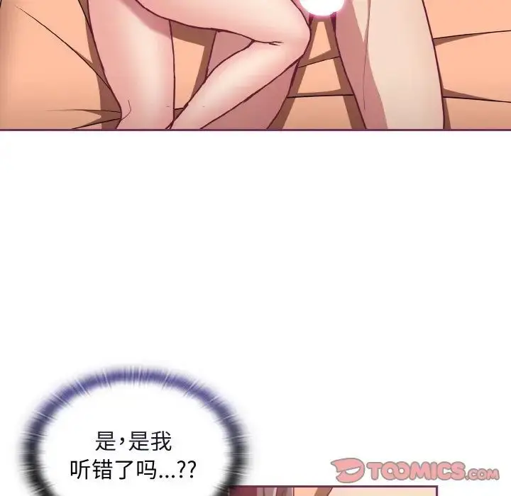 漫画《陌生的未婚妻》第65话第39张图