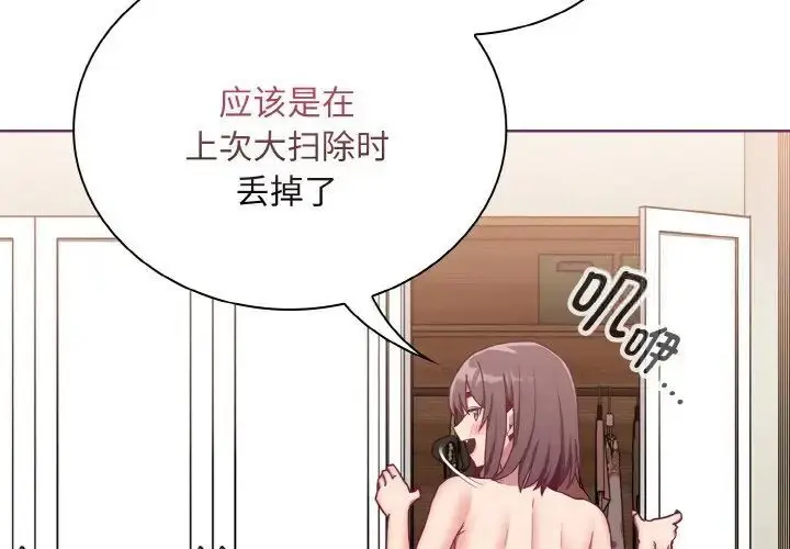 漫画《陌生的未婚妻》第65话第4张图