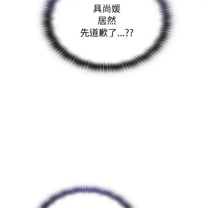 漫画《陌生的未婚妻》第65话第41张图
