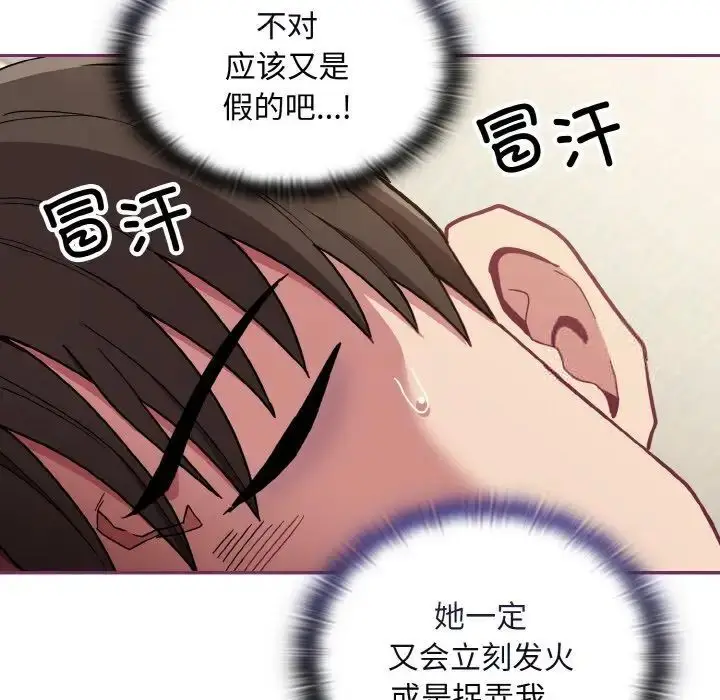 漫画《陌生的未婚妻》第65话第42张图