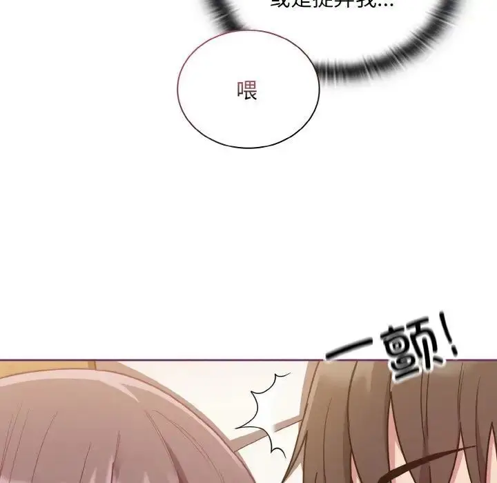 漫画《陌生的未婚妻》第65话第43张图