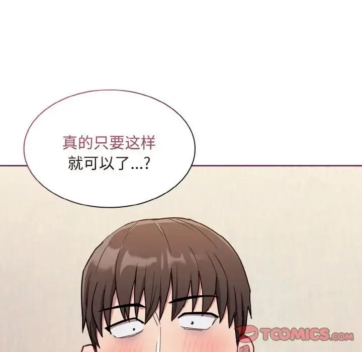 漫画《陌生的未婚妻》第65话第51张图