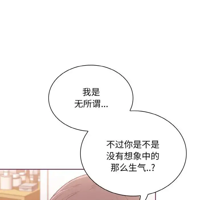 漫画《陌生的未婚妻》第65话第53张图