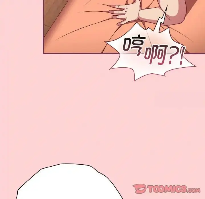 漫画《陌生的未婚妻》第65话第57张图