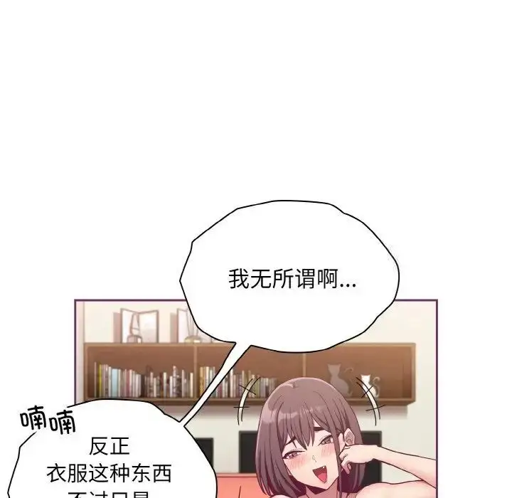 漫画《陌生的未婚妻》第65话第6张图