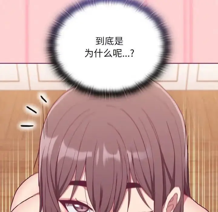 漫画《陌生的未婚妻》第65话第65张图