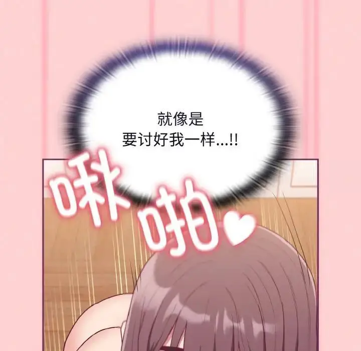 漫画《陌生的未婚妻》第65话第67张图