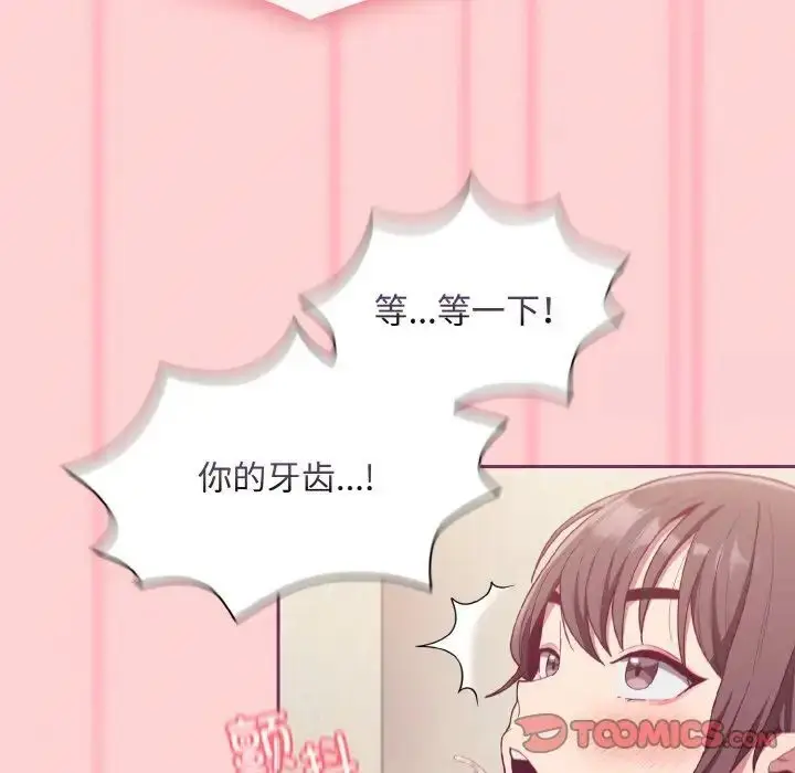 漫画《陌生的未婚妻》第65话第69张图