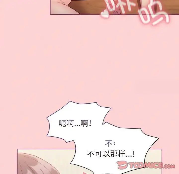 漫画《陌生的未婚妻》第65话第75张图
