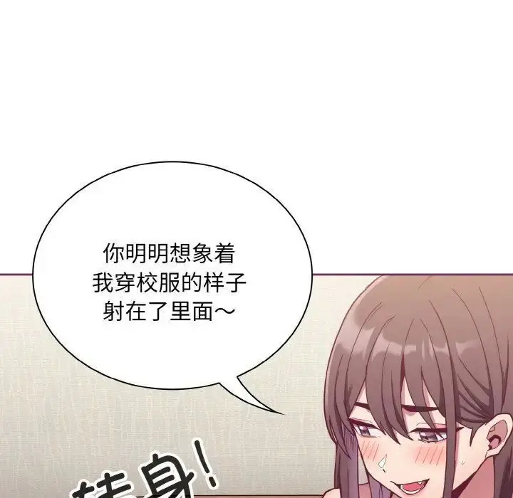 漫画《陌生的未婚妻》第65话第8张图