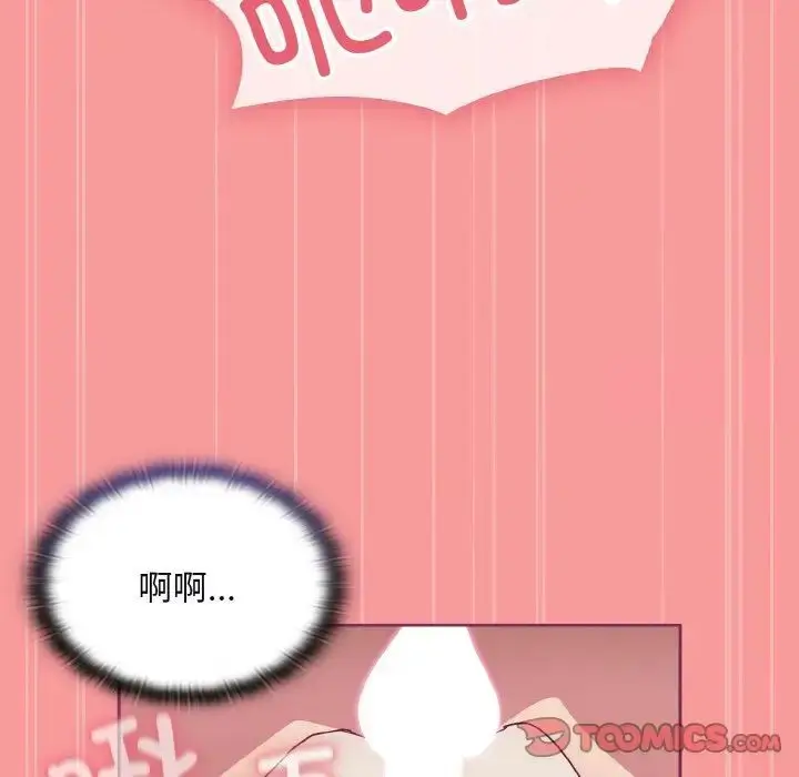 漫画《陌生的未婚妻》第65话第81张图