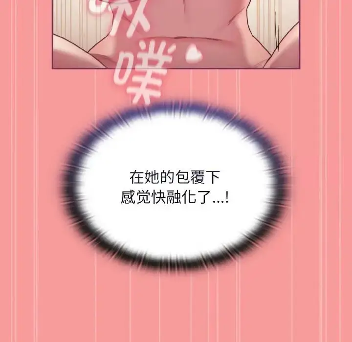 漫画《陌生的未婚妻》第65话第83张图