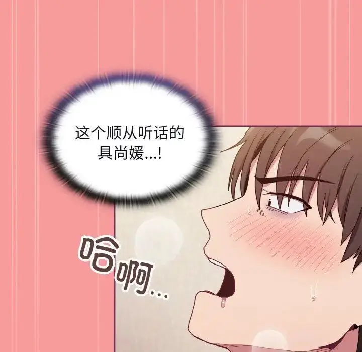 漫画《陌生的未婚妻》第65话第84张图