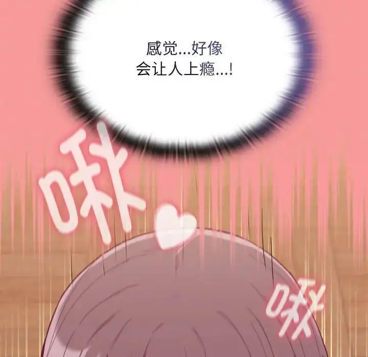 漫画《陌生的未婚妻》第65话第86张图