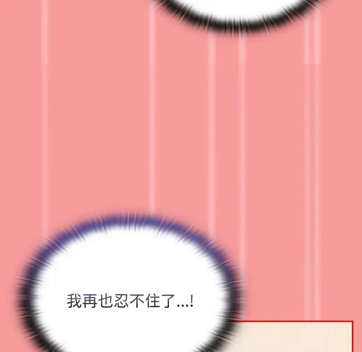 漫画《陌生的未婚妻》第66话第101张图
