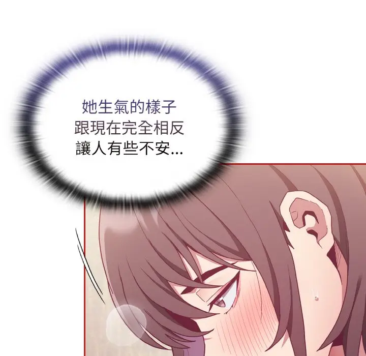 漫画《陌生的未婚妻》第66话第11张图