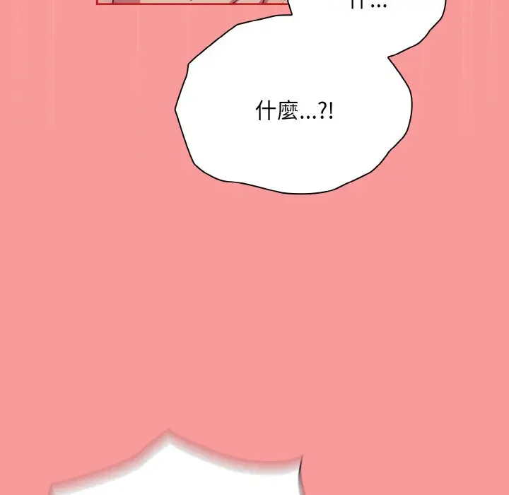 漫画《陌生的未婚妻》第66话第131张图