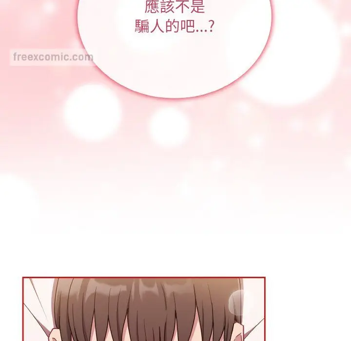 漫画《陌生的未婚妻》第66话第28张图