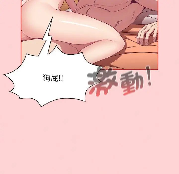 漫画《陌生的未婚妻》第66话第48张图