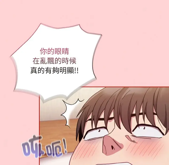 漫画《陌生的未婚妻》第66话第49张图
