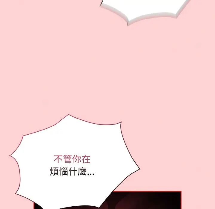 漫画《陌生的未婚妻》第66话第53张图