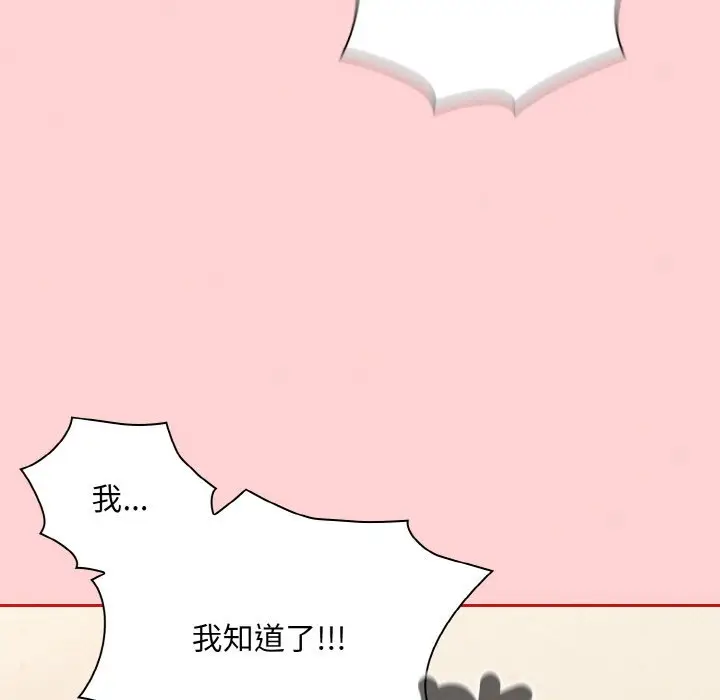 漫画《陌生的未婚妻》第66话第59张图