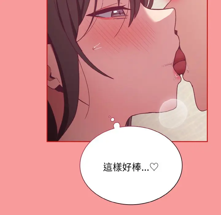 漫画《陌生的未婚妻》第66话第85张图