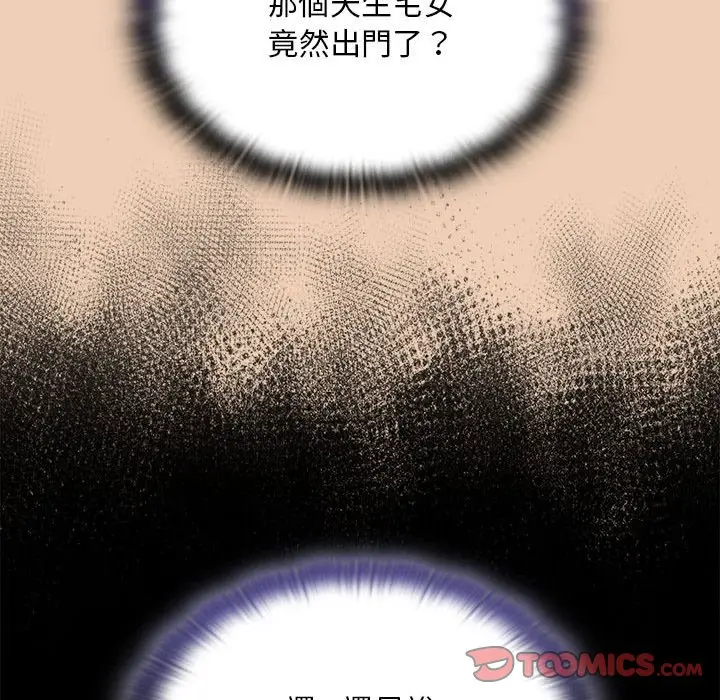 漫画《陌生的未婚妻》第67话第105张图