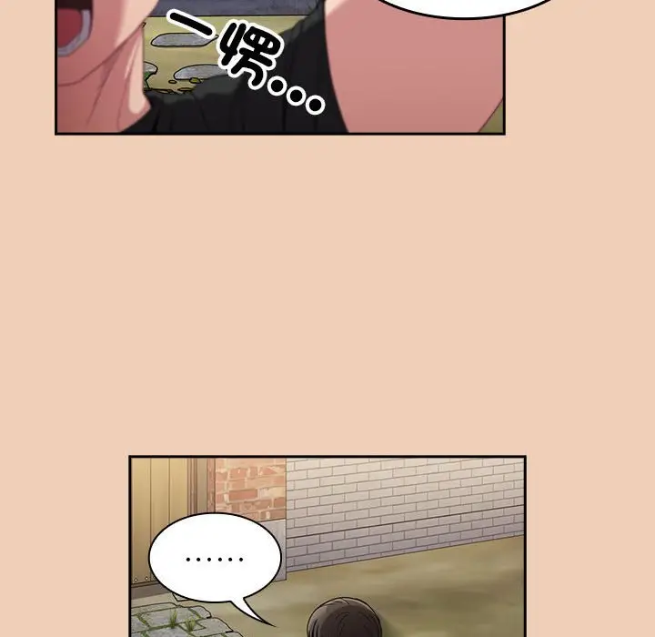 漫画《陌生的未婚妻》第67话第120张图