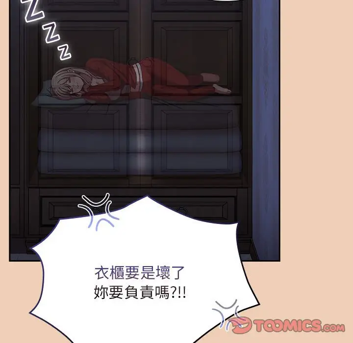 漫画《陌生的未婚妻》第67话第123张图
