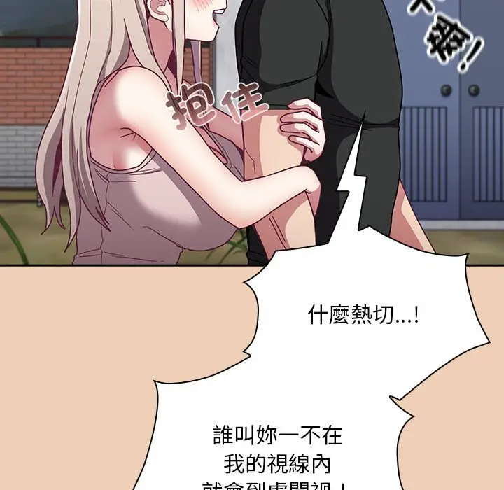 漫画《陌生的未婚妻》第67话第127张图