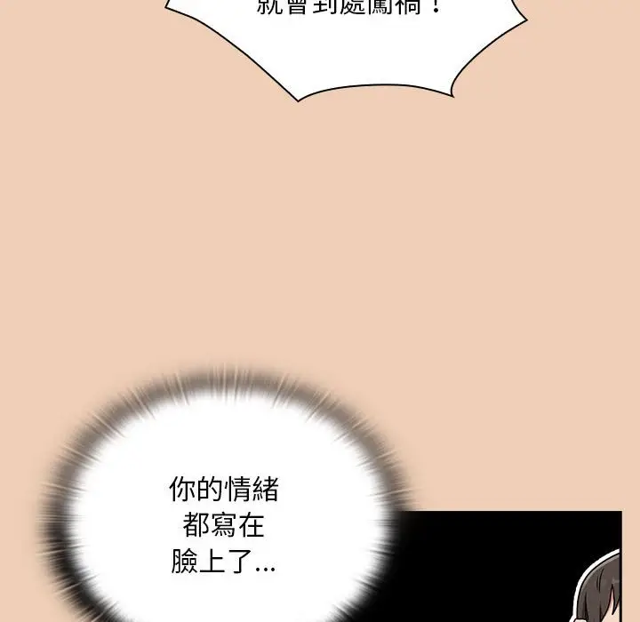 漫画《陌生的未婚妻》第67话第128张图