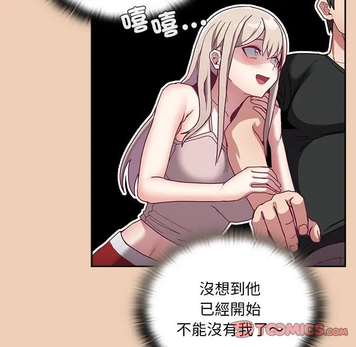 漫画《陌生的未婚妻》第67话第129张图