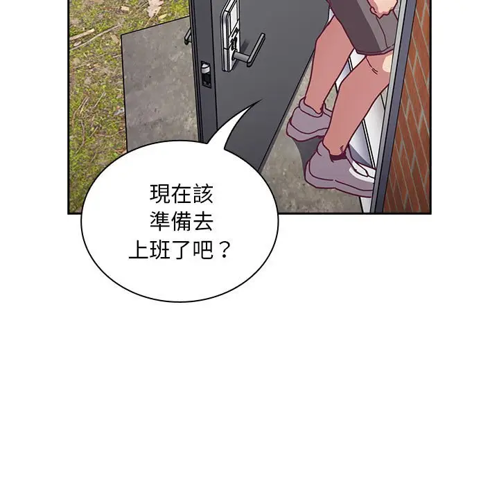 漫画《陌生的未婚妻》第67话第35张图