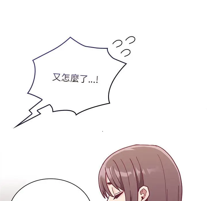 漫画《陌生的未婚妻》第67话第46张图