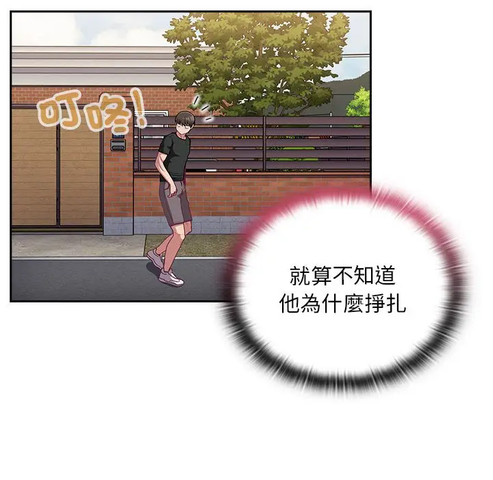 漫画《陌生的未婚妻》第67话第74张图