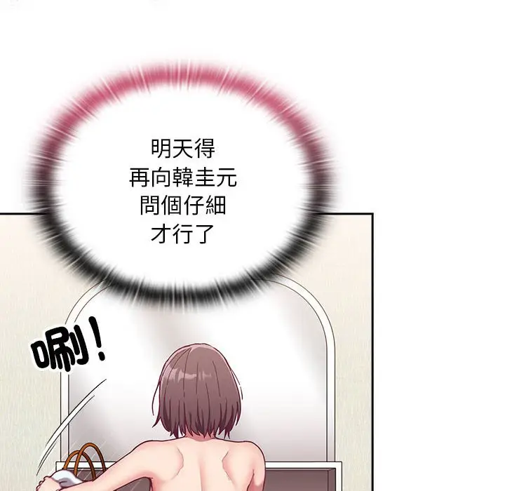 漫画《陌生的未婚妻》第68话第10张图