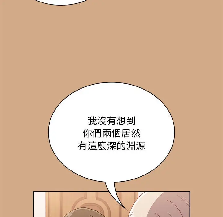 漫画《陌生的未婚妻》第68话第103张图