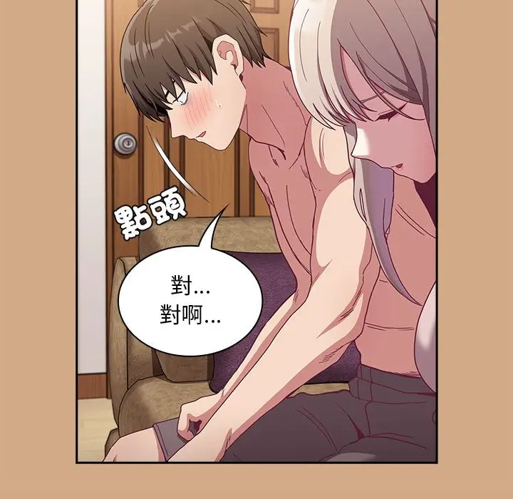 漫画《陌生的未婚妻》第68话第104张图