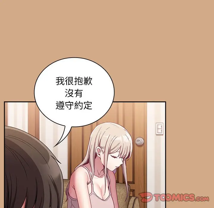 漫画《陌生的未婚妻》第68话第105张图