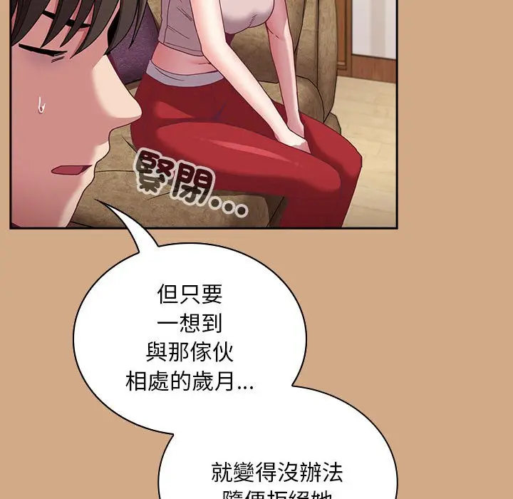 漫画《陌生的未婚妻》第68话第106张图