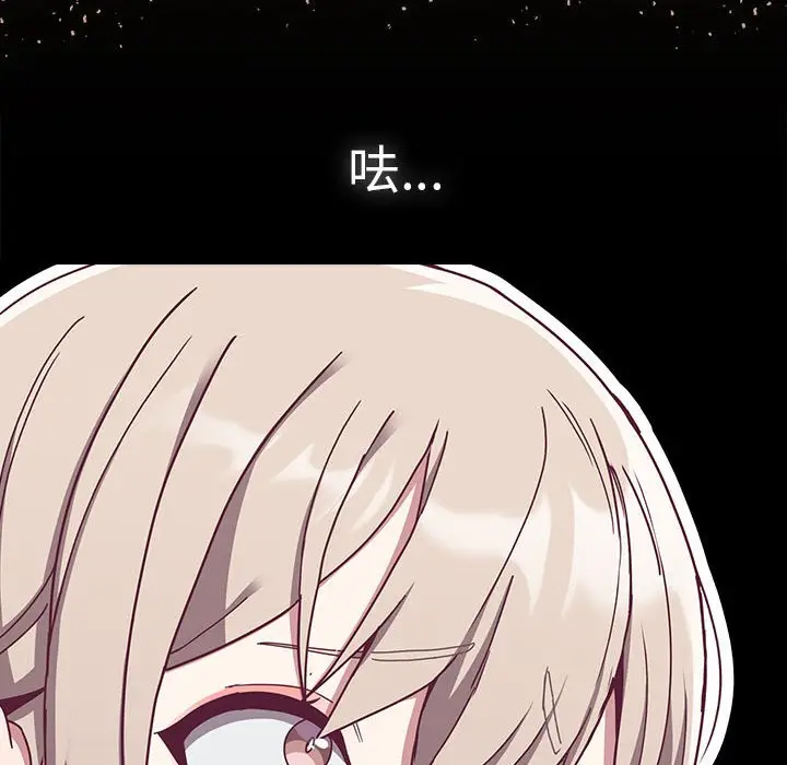 漫画《陌生的未婚妻》第68话第109张图