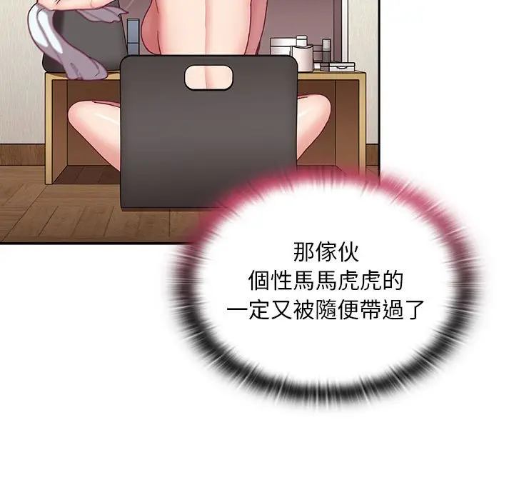 漫画《陌生的未婚妻》第68话第11张图