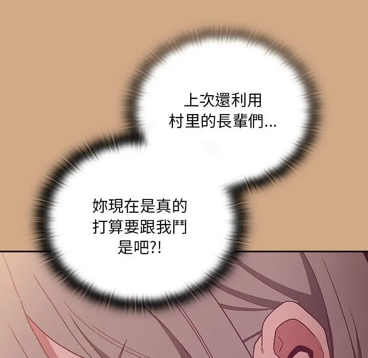 漫画《陌生的未婚妻》第68话第114张图