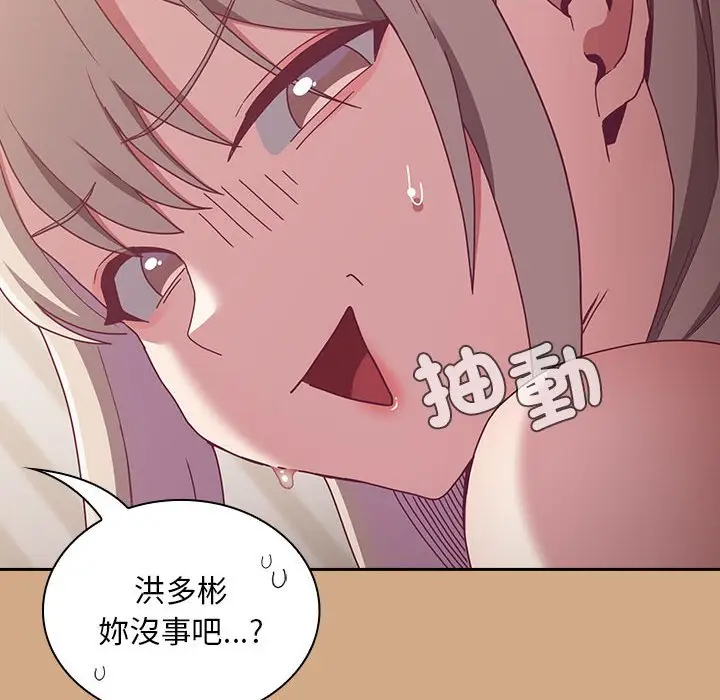 漫画《陌生的未婚妻》第68话第115张图