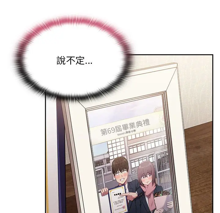 漫画《陌生的未婚妻》第68话第12张图