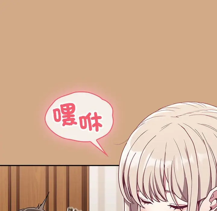 漫画《陌生的未婚妻》第68话第120张图